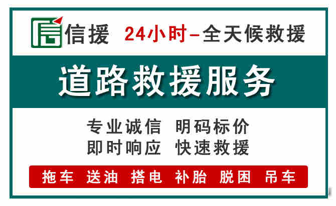 荆门汽车送油救援 (1).jpg