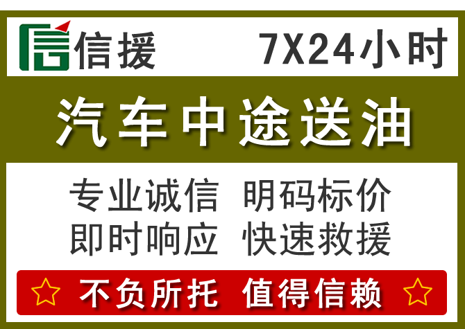 荆门送油.png