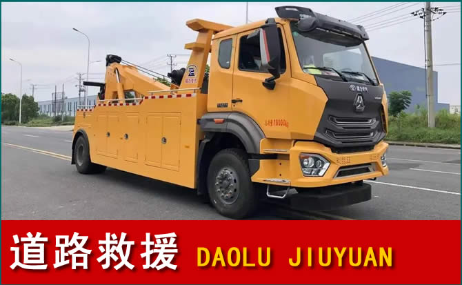 荆门道路救援汽车送水