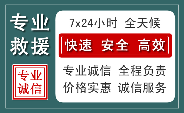 荆门汽车救援送柴油