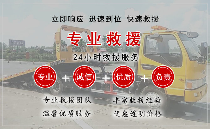  荆门汽车中途送油救援电话