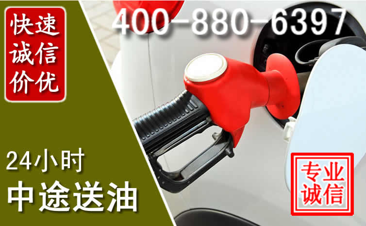 荆门汽车送油救援电话